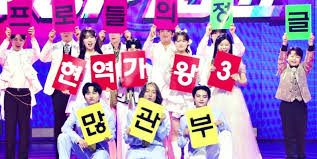 현역가왕3 온라인 투표 방법 가이드