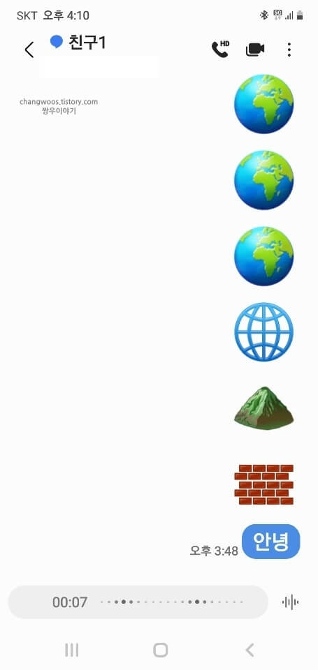 음성-녹음-중-화면