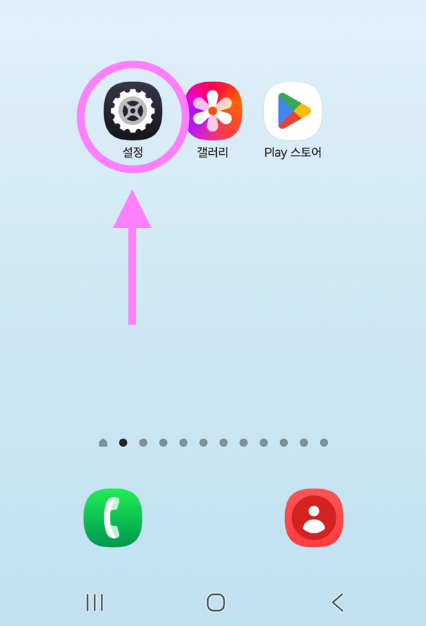 방법 1: 설정 앱 들어가기