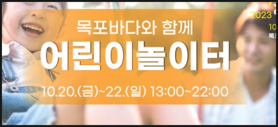 목포 해양축제 프로그램