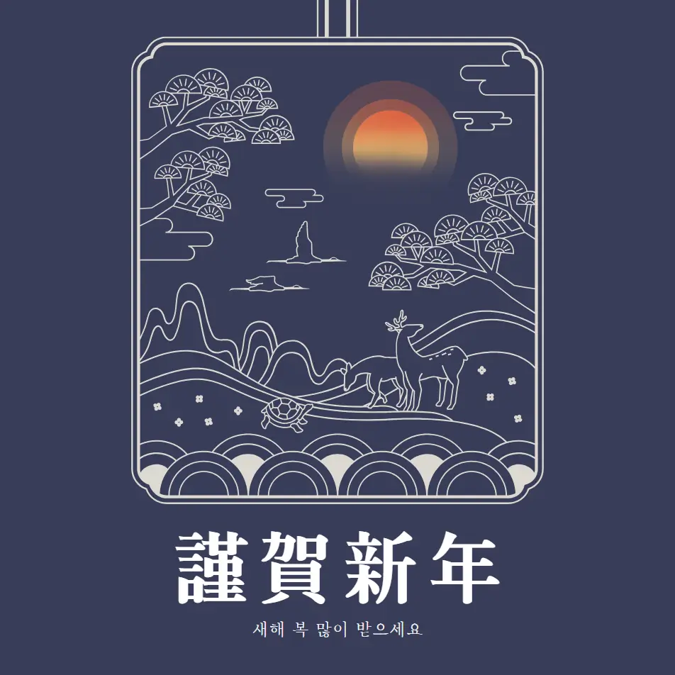 신년 이미지
