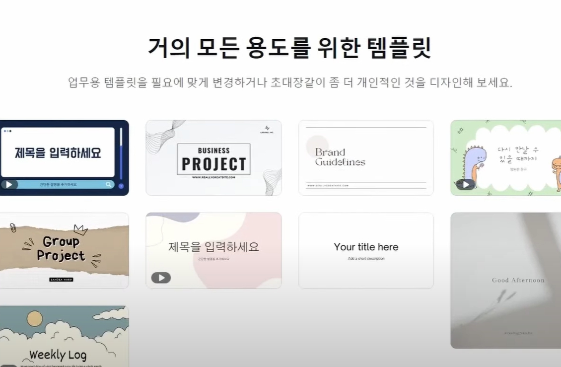 무료 PPT템플릿 사이트