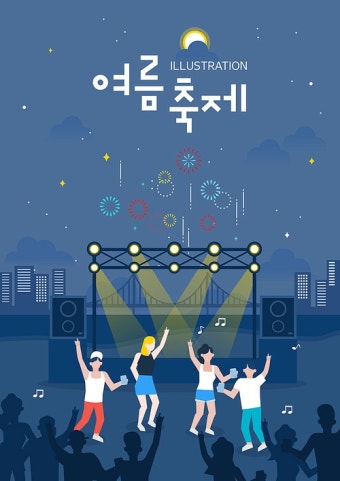 여름밤을 수놓는 2025 만석거 새빛축제 