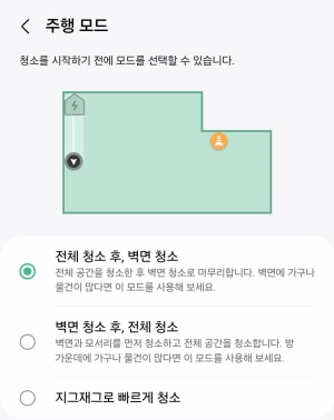 비스포크 AI 스팀 주행모드