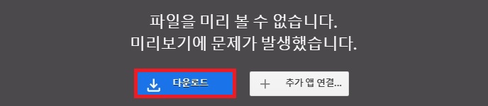 한컴오피스2020 무료 설치