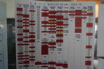 통영 시외버스터미널 시간표 예매 요금_5