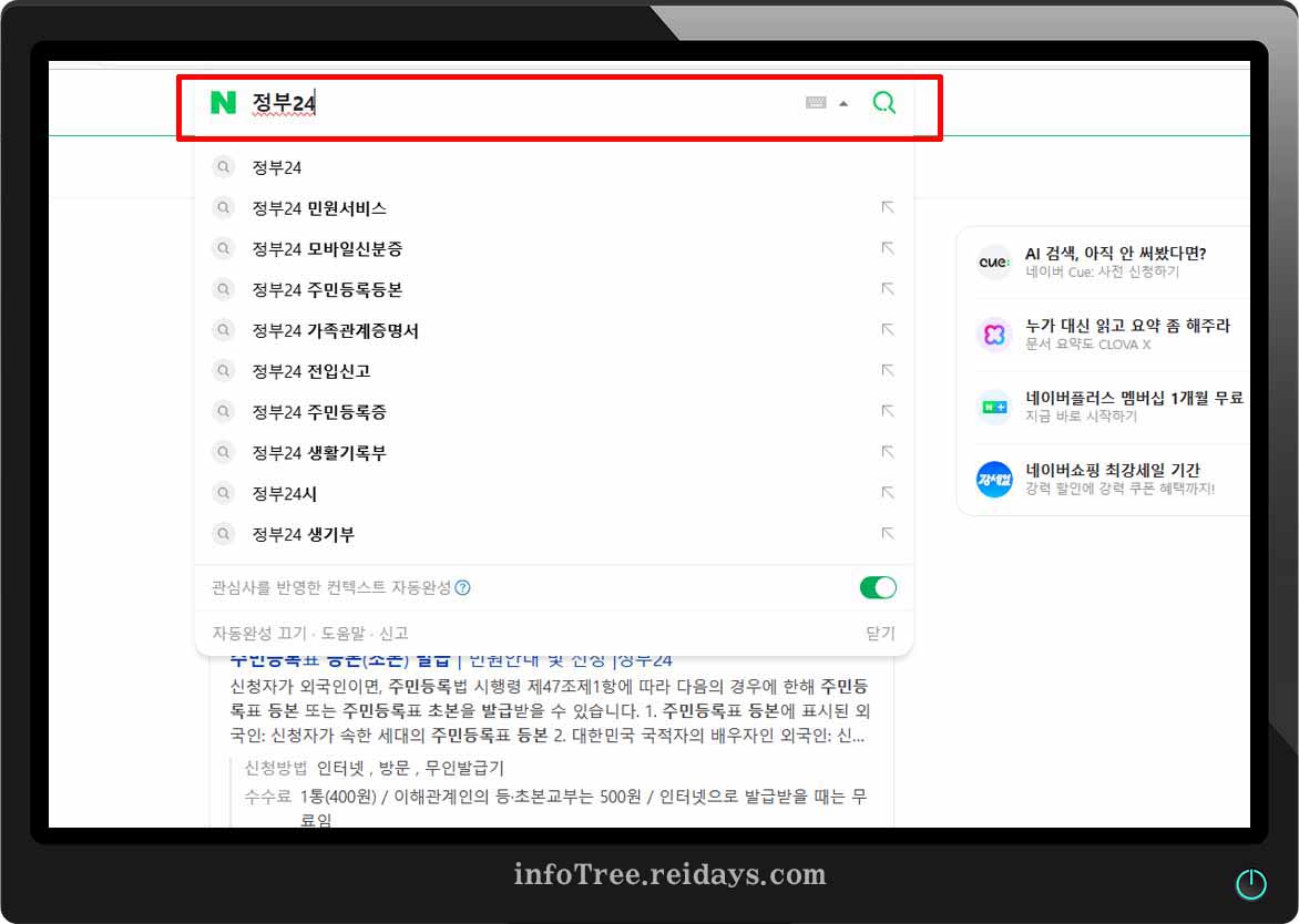 주민등록등본과 초본 인터넷으로 쉽게 발급받는 방법 1
