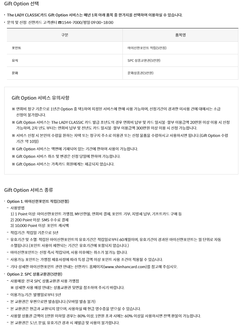 신한 레이디클래식카드