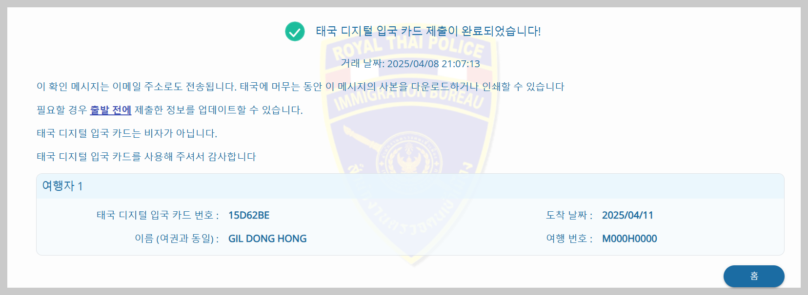 마지막 단계 화면