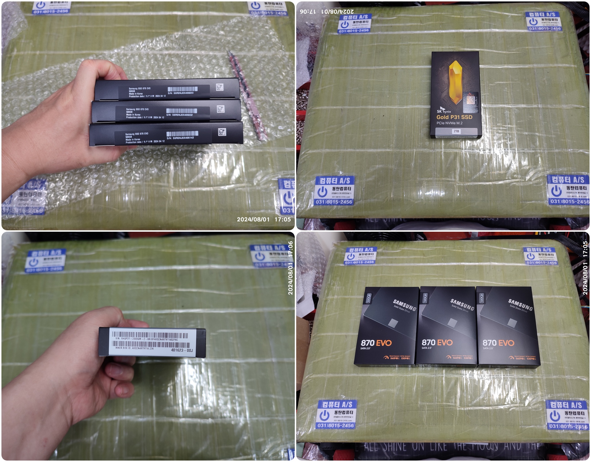 동탄 SSD 판매점, 삼성 SSD, SK하이닉스