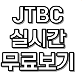 https://jtbc.co.kr/