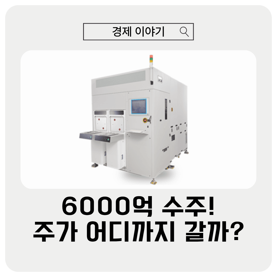 피에스케이홀딩스