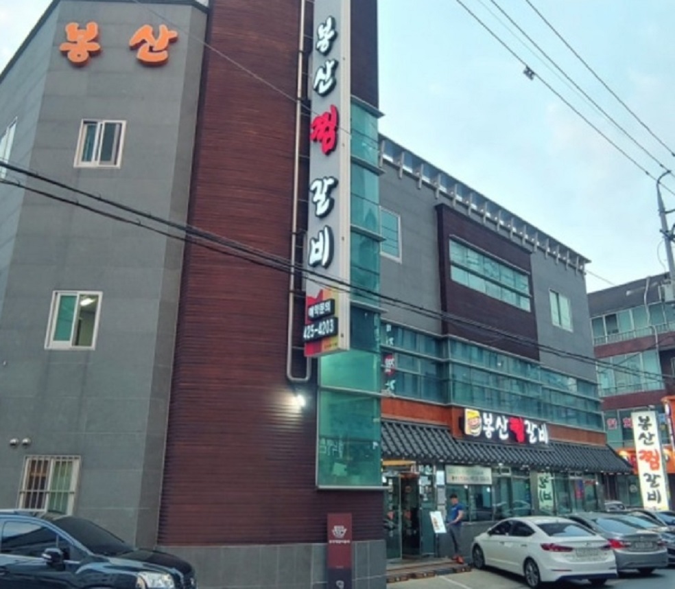 봉산찜갈비-외관