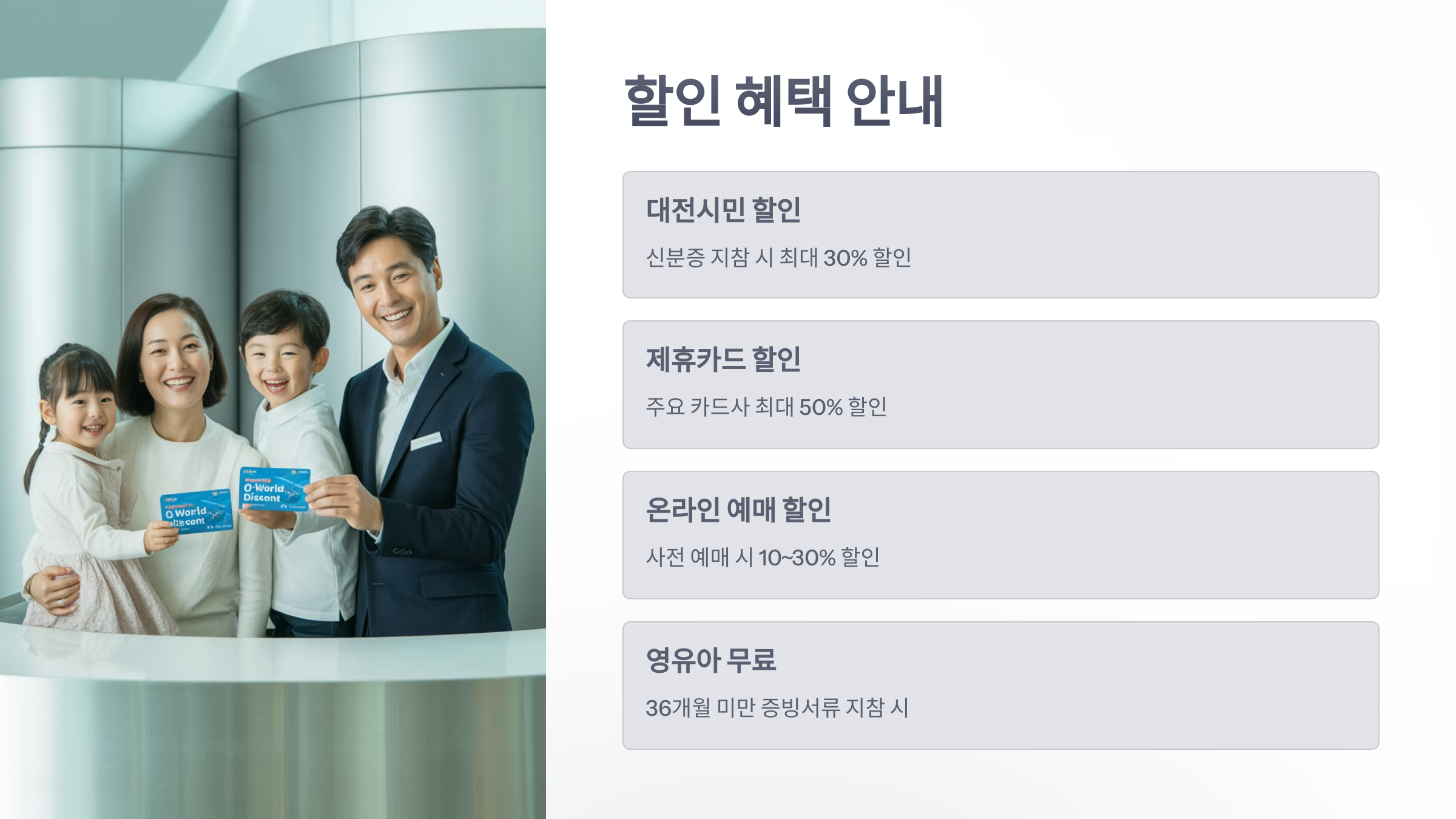 참조-대전오월드-4