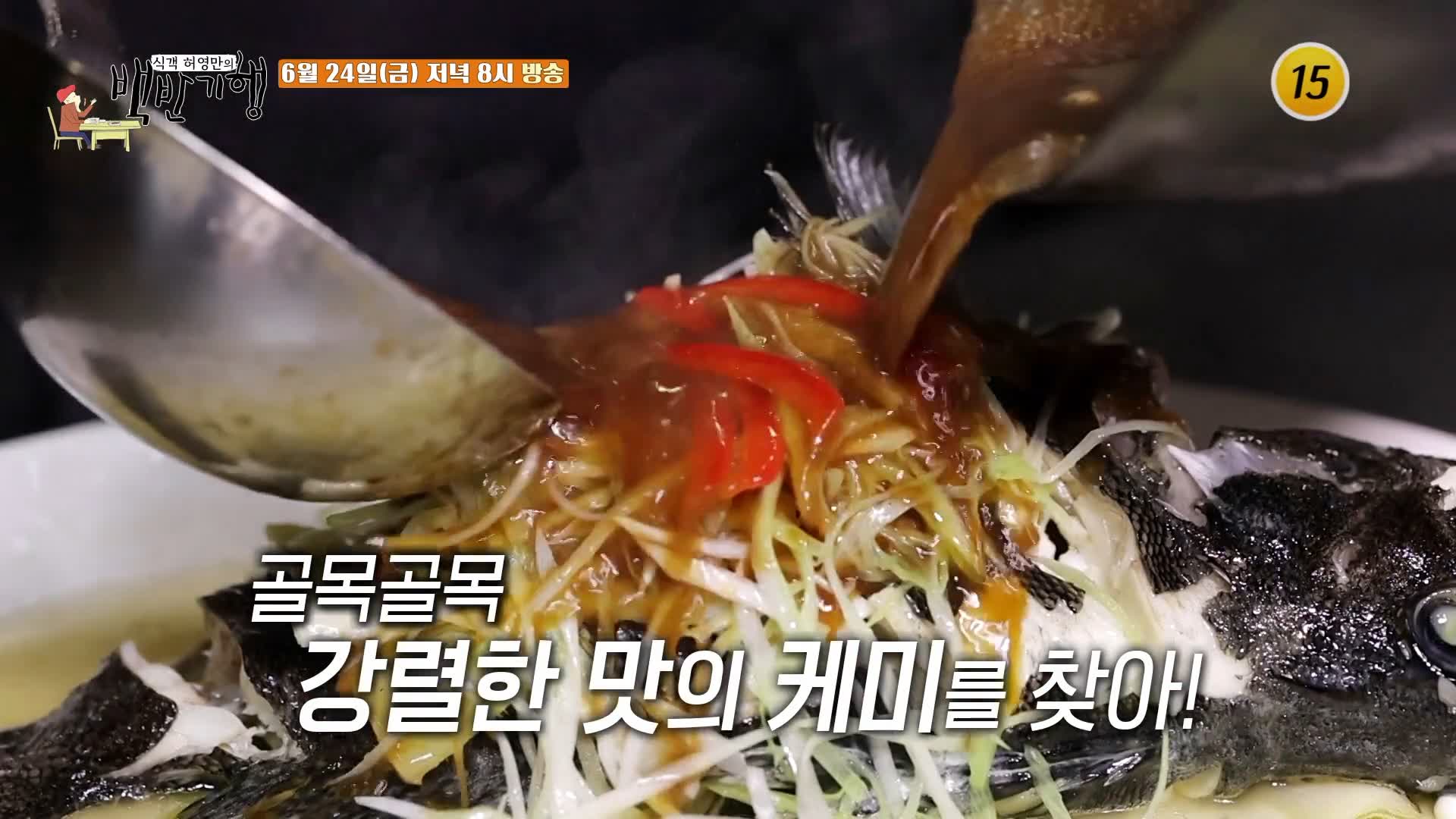 식객 허영만 백반기행 157회 이유리 정상훈 편 중식 거장 왕육성 셰프가 선보이는 통우럭찜, 양상추쌈, 마파두부, 멘보샤, 깐풍기 마포구 망원역 미쉐린 미슐랭 맛집 소개