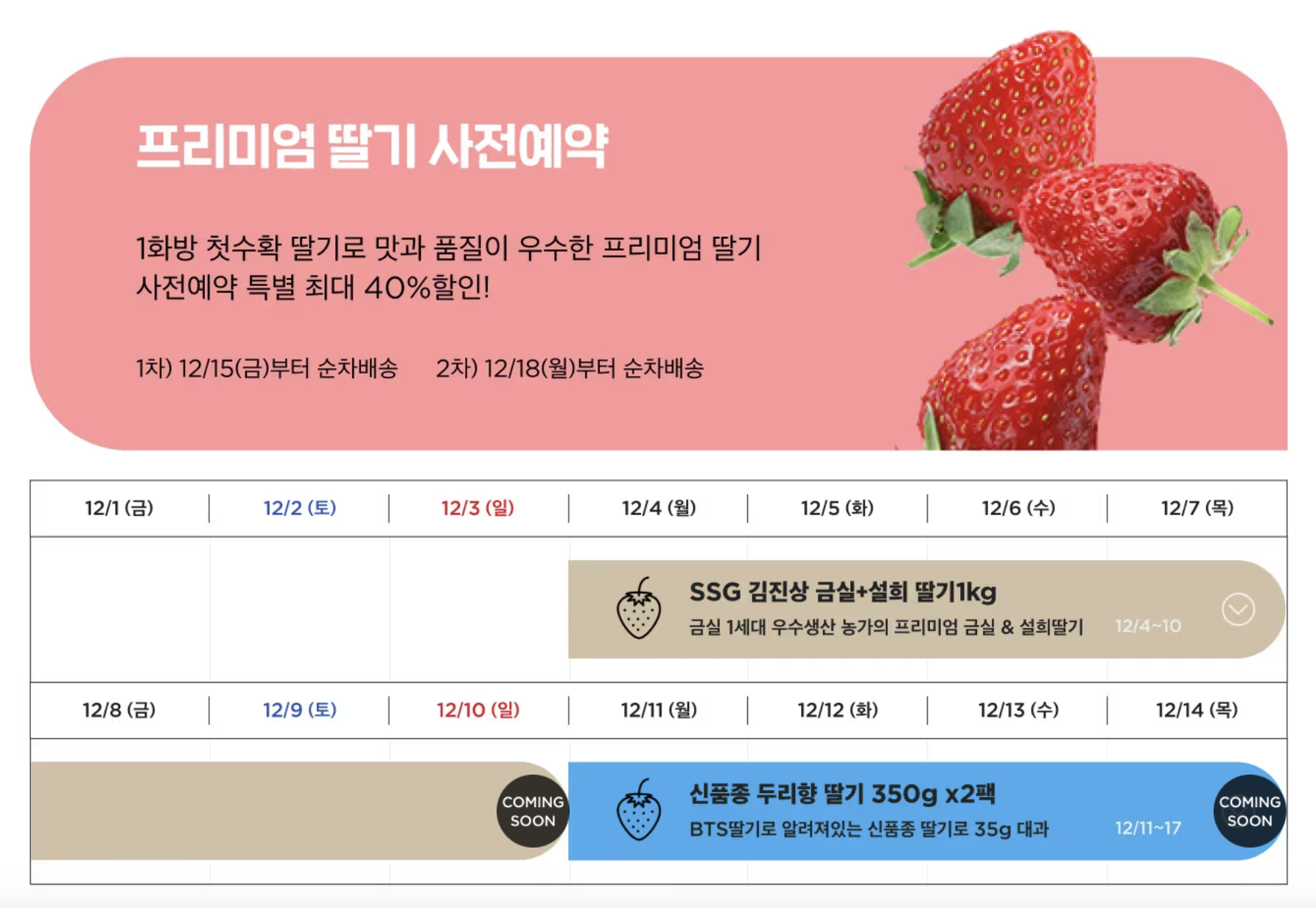 이마트 30주년 할인행사