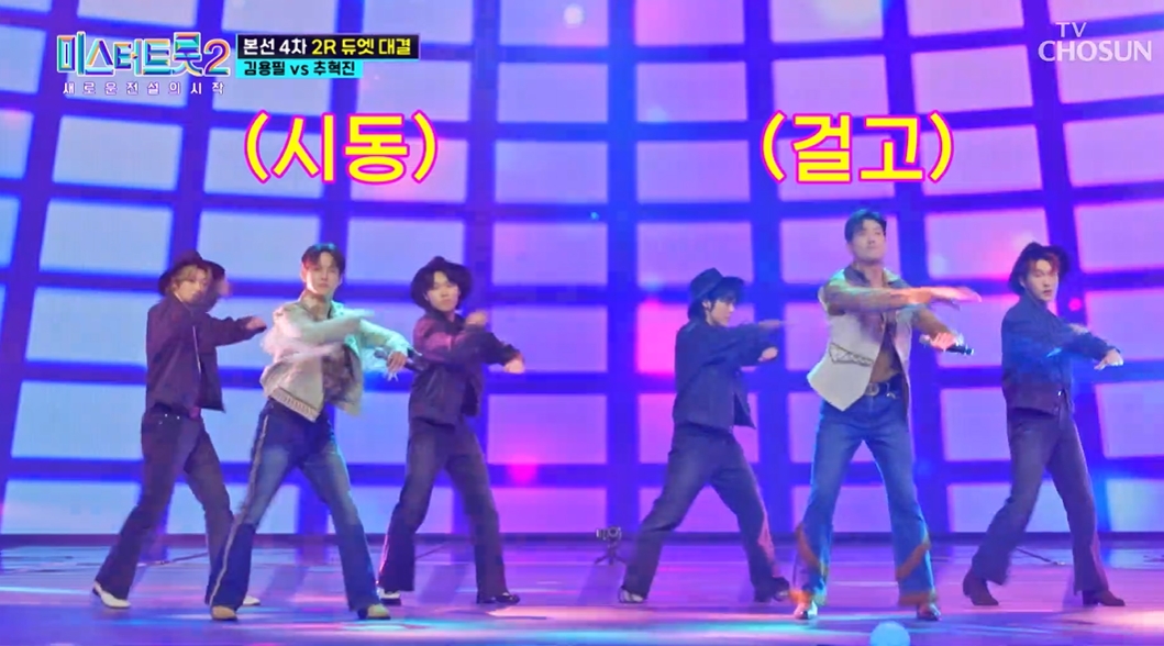 미스터트롯2 TOP10