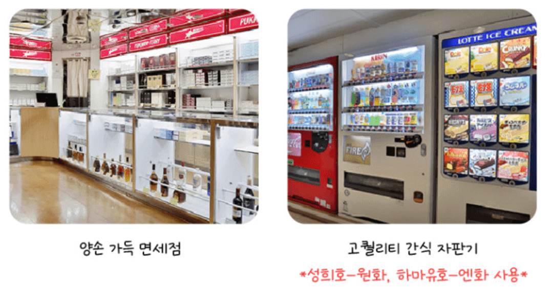 일본 배편&#44; 배여행