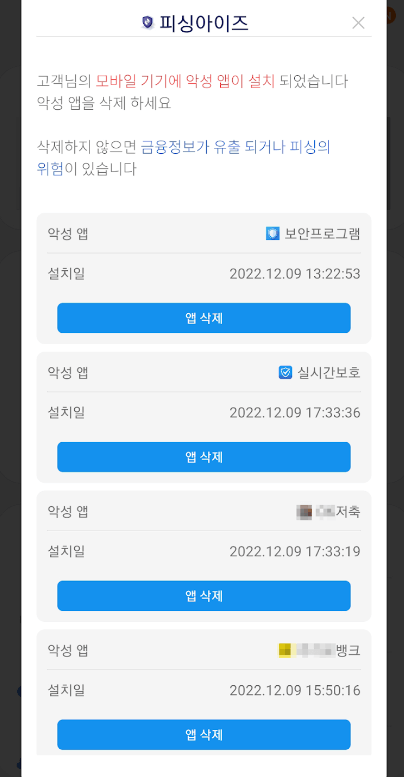 피싱아이즈2