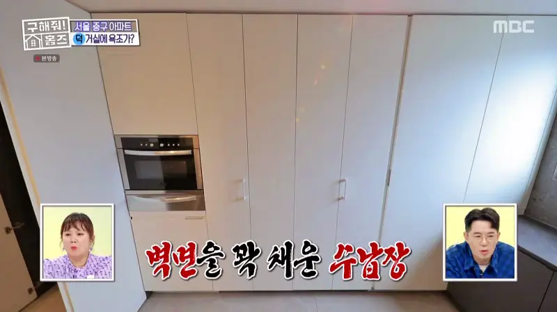 구해줘홈즈 홈캉스 서울 중구 황학동 욕조비앤비 하우스 인테리어 리모델링 집 파도파도 홈서핑 소개