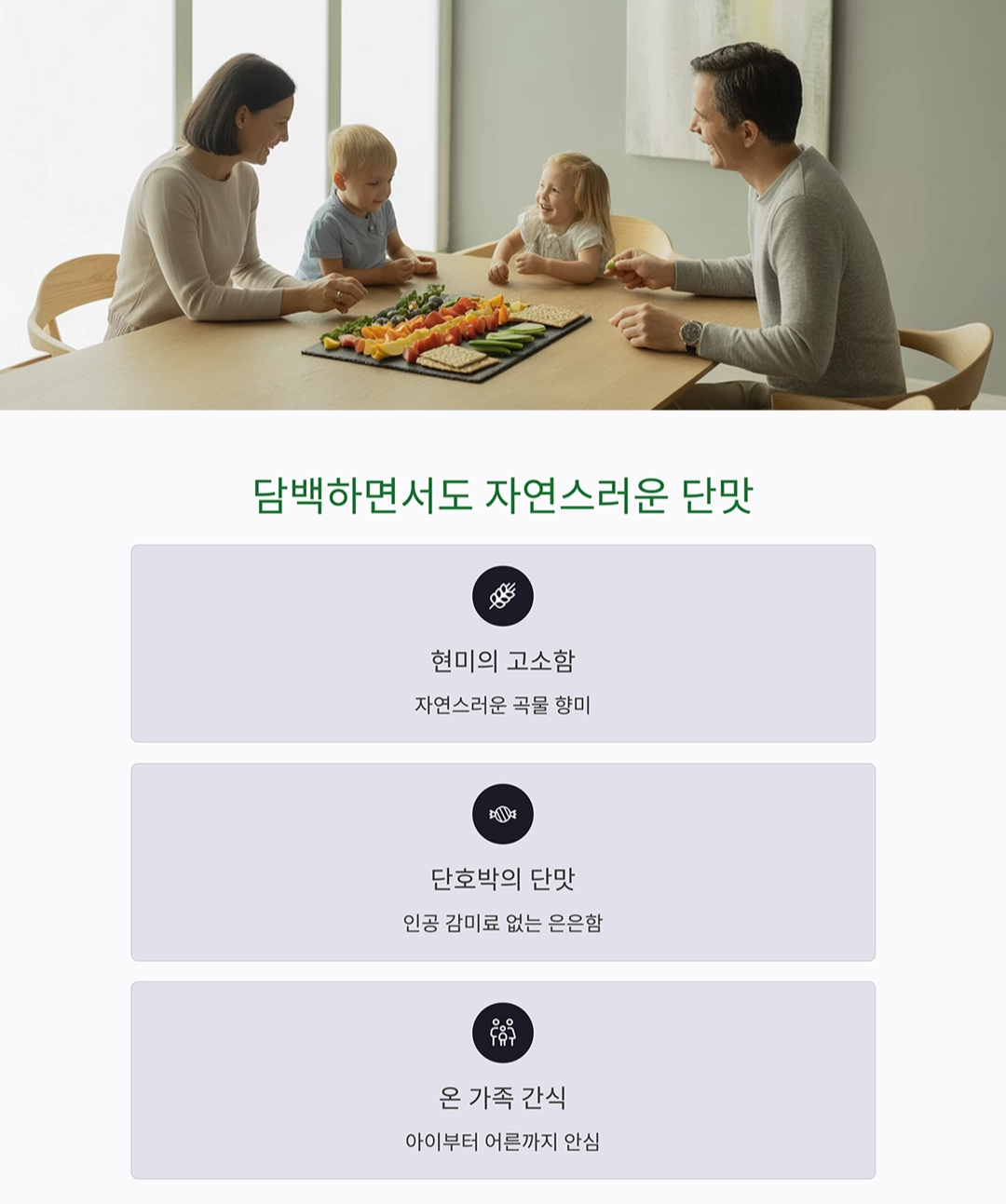 바삭하고 담백한 현미단호박스낵 만들기 비법 공개!