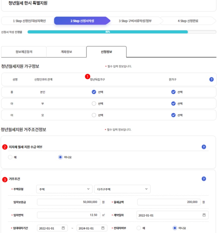 청년월세지원금