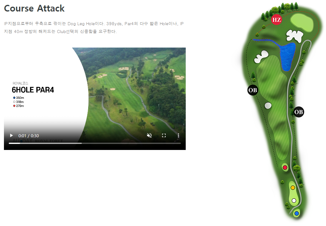 로얄포레 컨트리클럽 로얄코스 6
