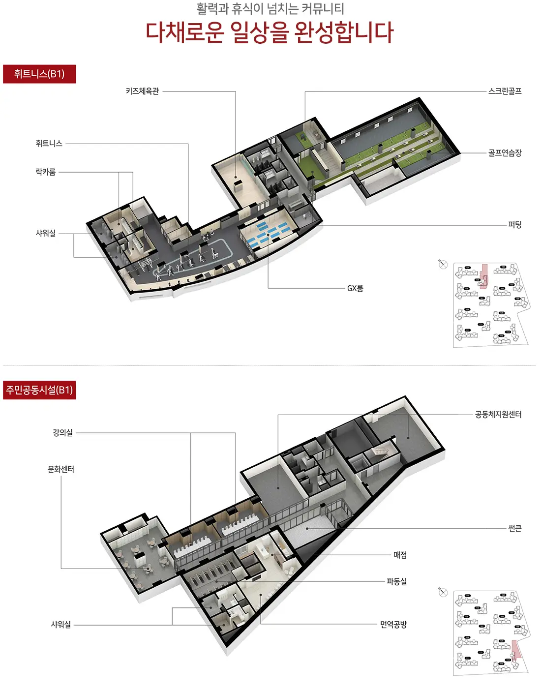 힐스테이트 e편한세상 문정