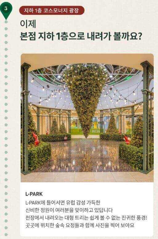 롯데 백화점 명동