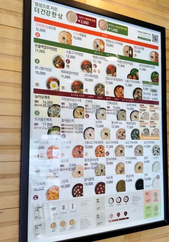 본죽 비빔밥 메뉴 포장 추천 BEST 10_48