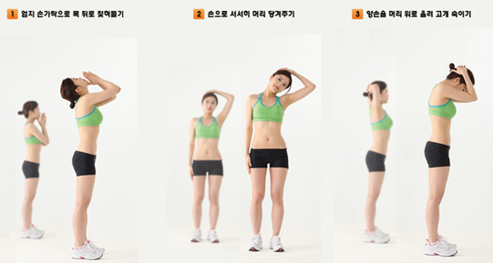 거북목 교정운동