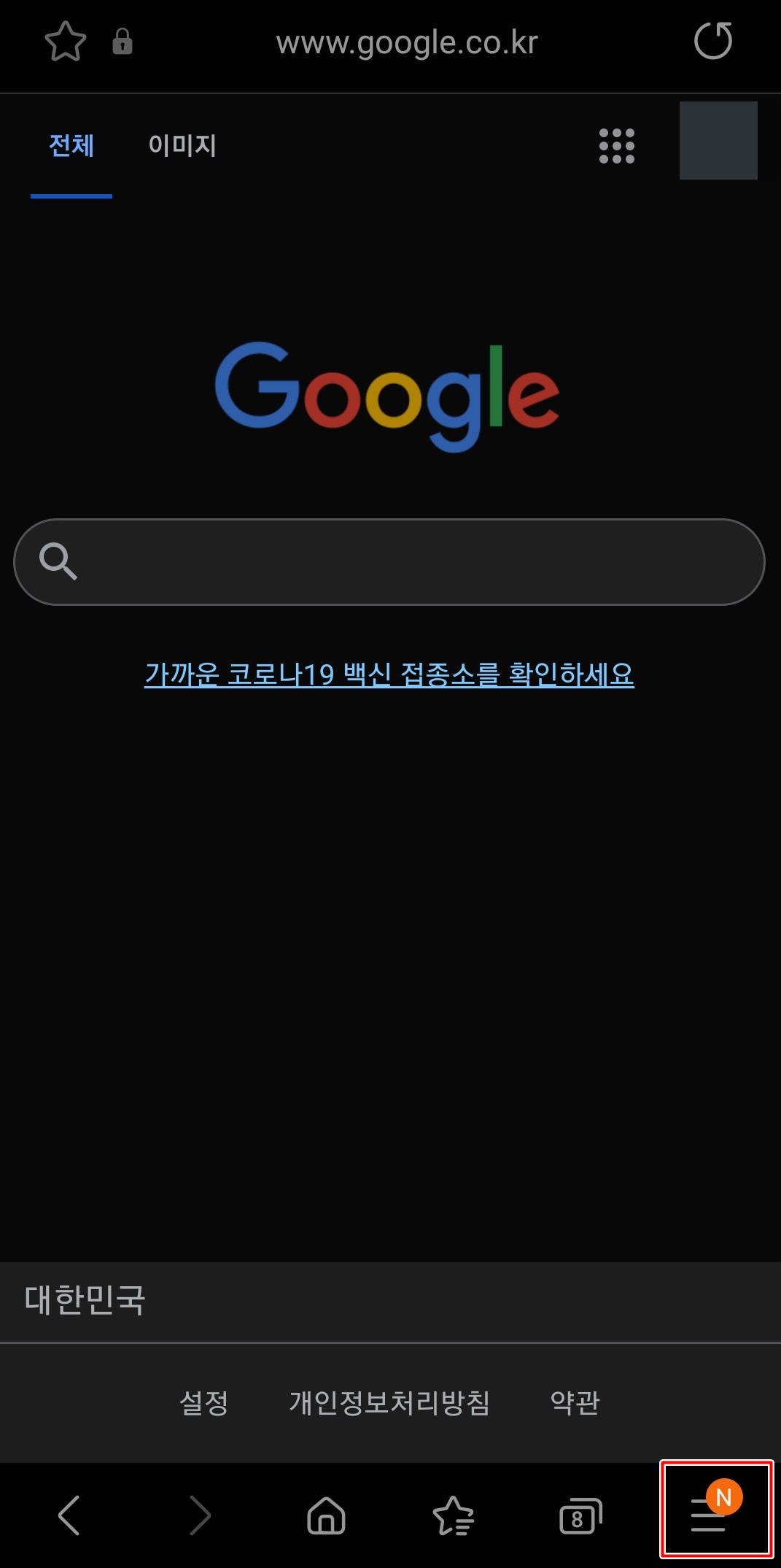 구글이미지검색방법