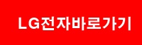 lg전자
