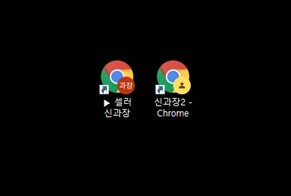 Shortcut to Google Chrome Desktop