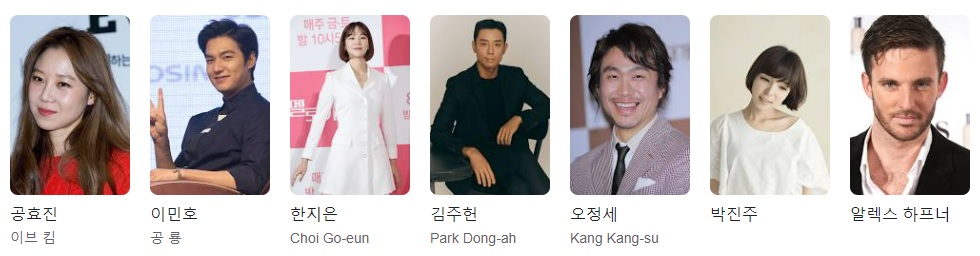 별들에게 물어봐 등장인물 출연진