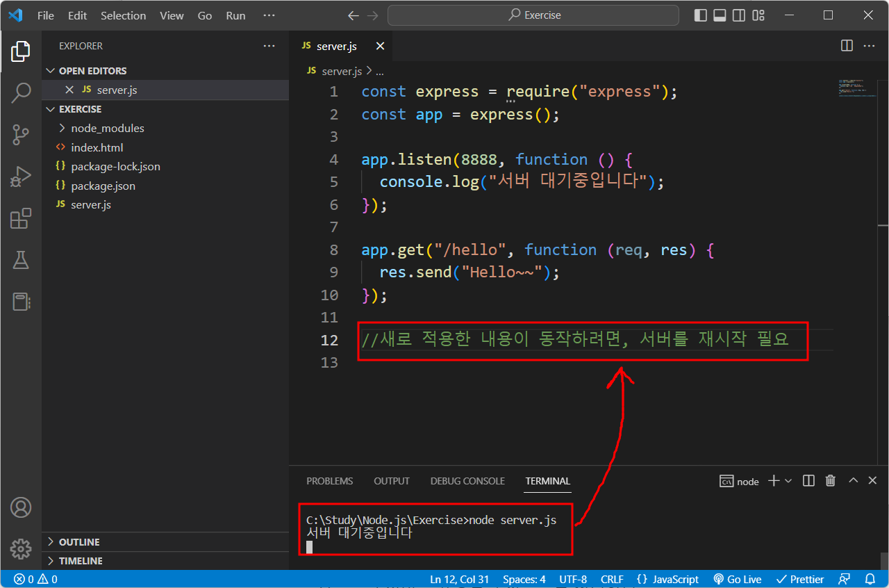 새로-작성된-내용은-서버를-리스타트-해야-적용됩니다