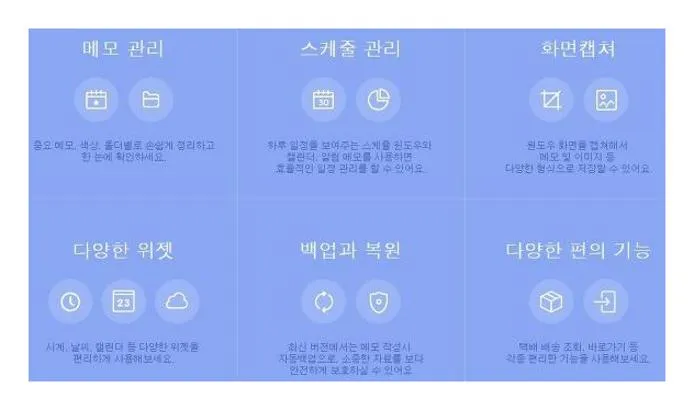 윈도우 바탕화면 메모