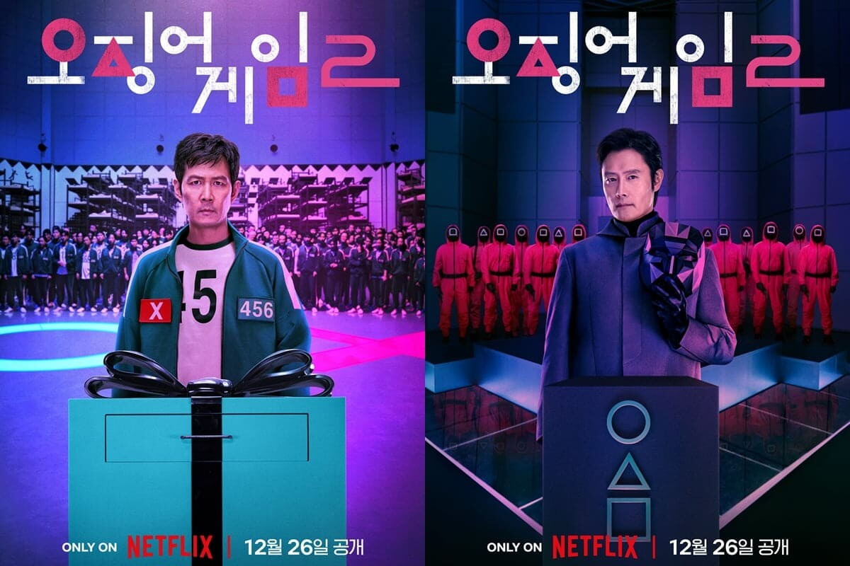 오징어 게임 시즌2