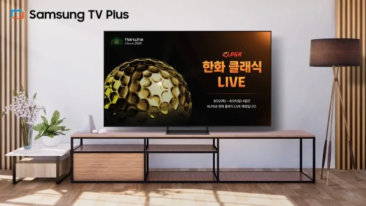 삼성전자-TV-디스플레이-삼성TV플러스-KLPGA