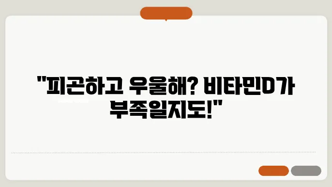 비타민 D 부족의 원인