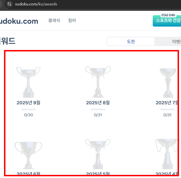 무료수도쿠 게임 사이트 바로가기
