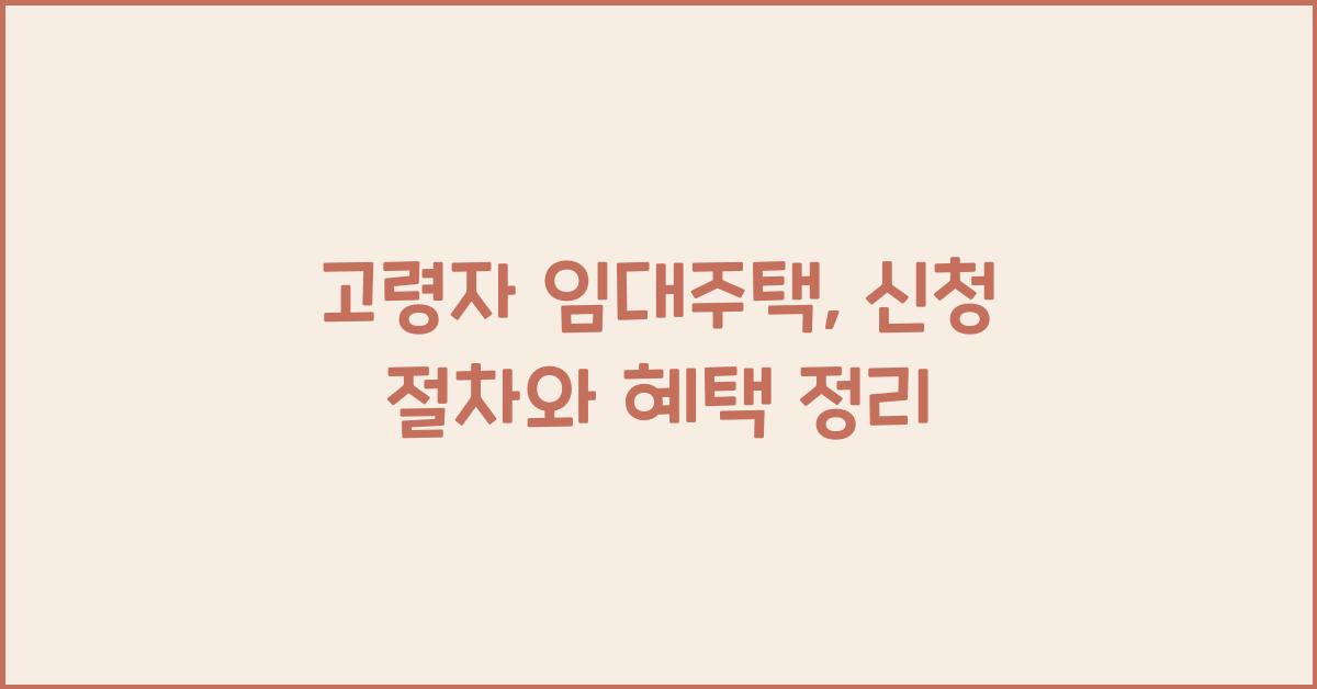 고령자