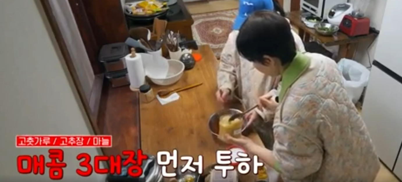 양념만들기