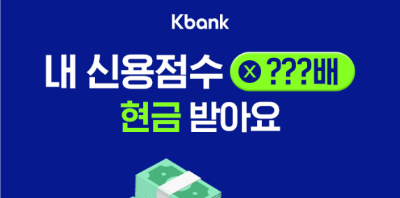 캐시워크 케이뱅크 퀴즈 썸네일