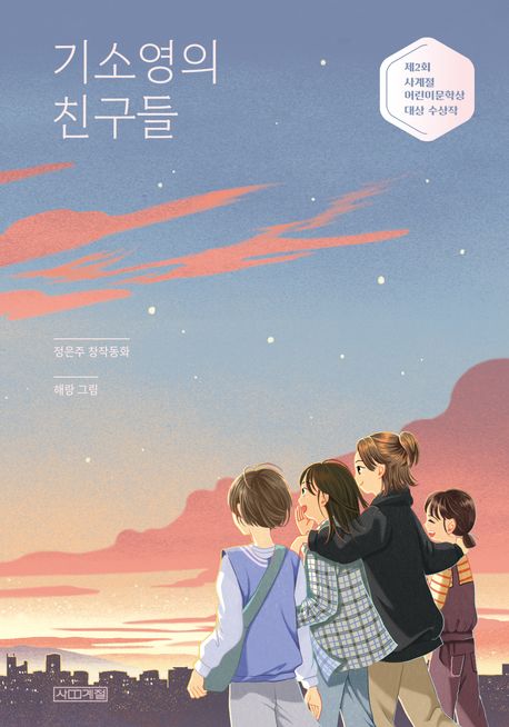 초등 5학년 권장도서 목록