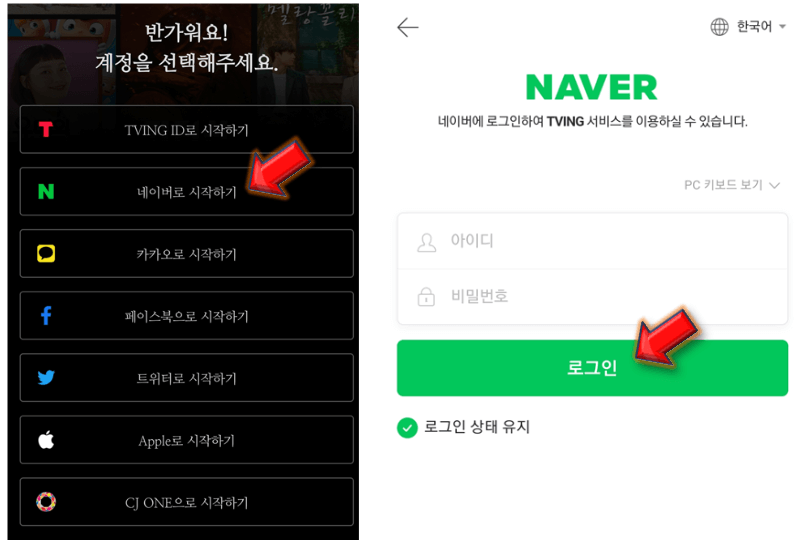 네이버로-시작하기-진행