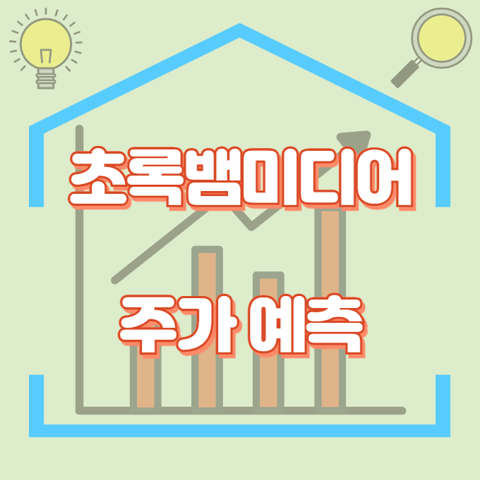 초록뱀미디어_썸네일