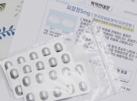 씨잘정 5밀리그램 복용법