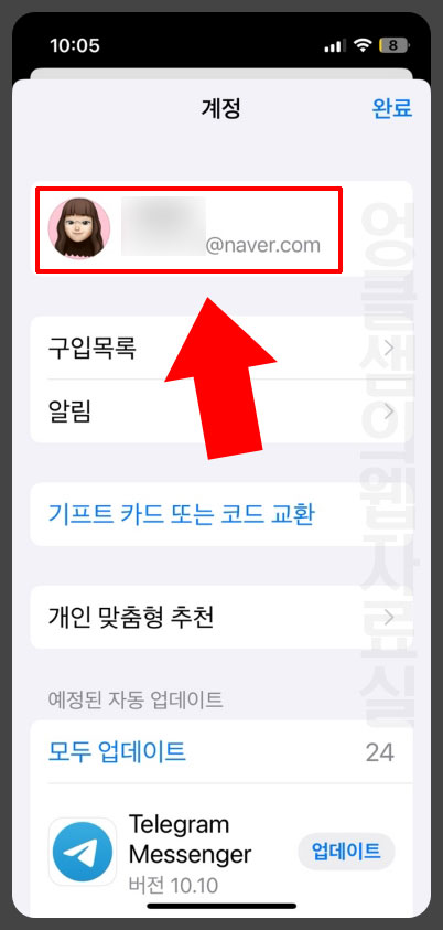아이폰 계정